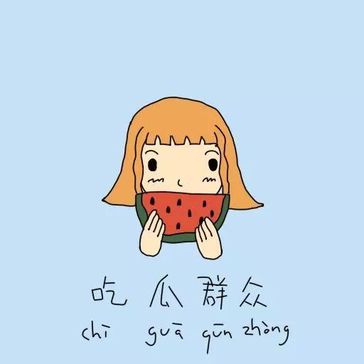 形容吃瓜群众的成语,吃瓜群众成语背后的社会现象解析