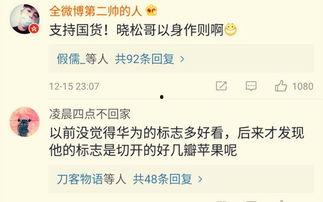 吃瓜群众微博互动量,微博互动量揭秘热门话题背后的秘密”