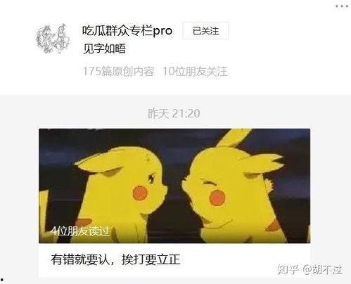 吃瓜群众岱微博,揭秘“吃瓜群众岱”微博背后的热点事件与网友热议