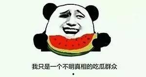老司机吃瓜群众,揭秘娱乐圈幕后风云