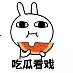 怎么做好一个吃瓜群众,如何成为理智围观者