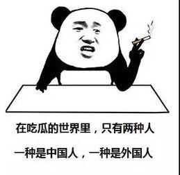 不知事非的吃瓜群众是谁,他是谁？